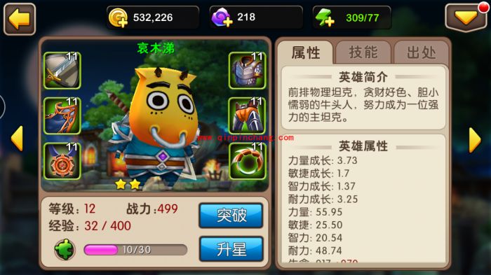 玩转我叫MT2:0-24级阵容推荐解析