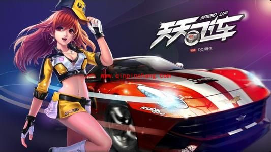 天天飞车新版配件系统的玩法攻略