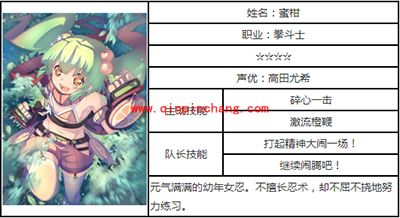 白猫计划蜜柑属性详解