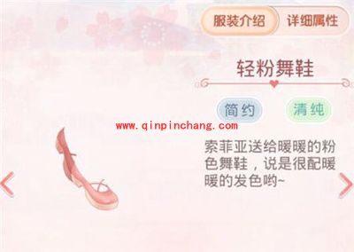 奇迹暖暖舞者索菲亚介绍