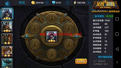 全民超神堕落天使宝石搭配技巧分析