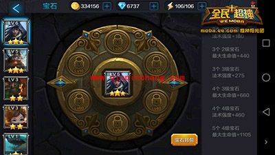 全民超神堕落天使宝石搭配技巧分析