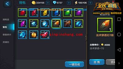 全民超神堕落天使宝石搭配技巧分析