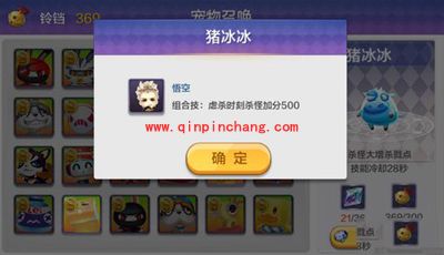 天天风之旅猪冰冰属性介绍