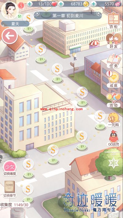 奇迹暖暖第一章少女级掉落的物品盘点