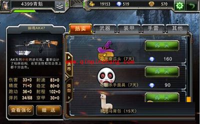 全民枪战全新饰品系统介绍