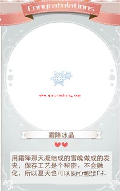 暖暖环游世界二十四节气：霜降套装获得攻略