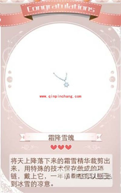 暖暖环游世界二十四节气：霜降套装获得攻略