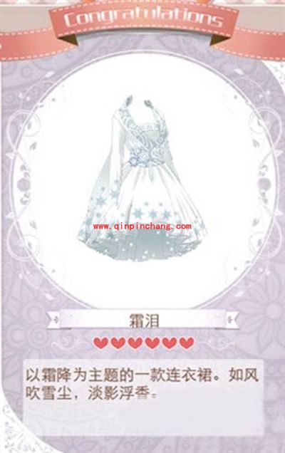 暖暖环游世界二十四节气：霜降套装获得攻略