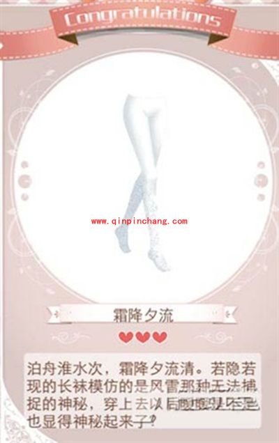 暖暖环游世界二十四节气：霜降套装获得攻略