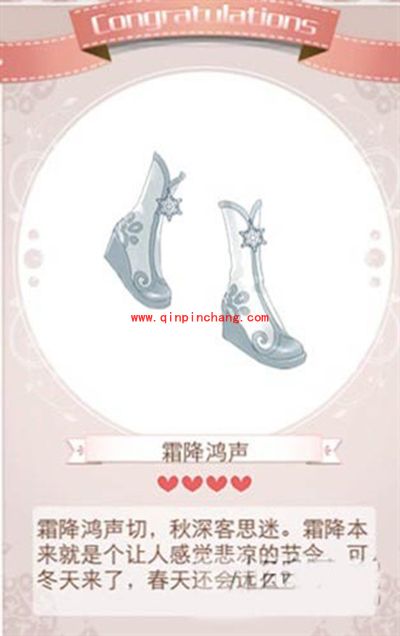 暖暖环游世界二十四节气：霜降套装获得攻略