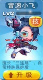 天天酷跑新版角色坐骑怎么卖?