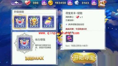 天天风之旅新手1600万高分攻略