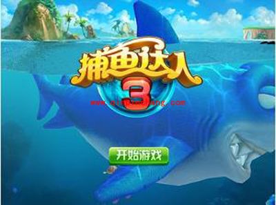 捕鱼达人3升到9级的奖励内容分享