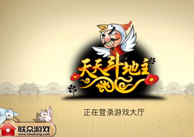 高手分享联众天天斗地主打牌心得