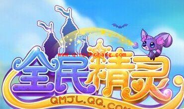 全民精灵：六星精灵的获得攻略大全