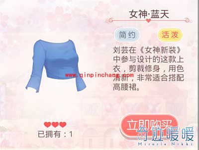 奇迹暖暖女神新装第四期主题套装