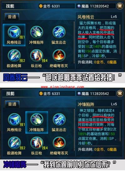 时空猎人龙影技能及搭配攻略