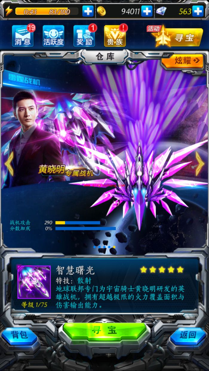 雷霆战机曙光的获得途径汇总