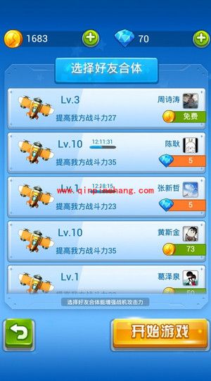 全民飞机大战：好友不能合体的原因