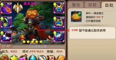 我叫MT2南瓜骑士的阵容搭配攻略