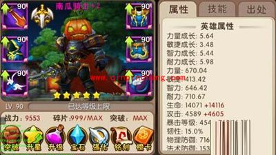 我叫MT2南瓜骑士的阵容搭配攻略