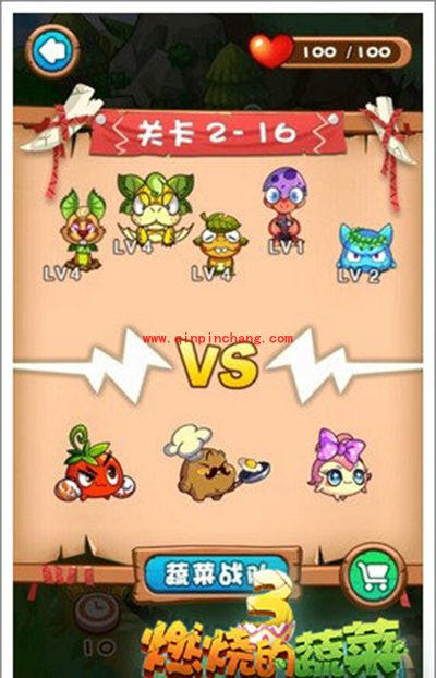 燃烧的蔬菜3 2-16对付好树桩怎么通关