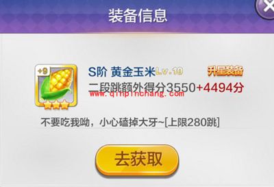 天天风之旅黄金玉米获取攻略