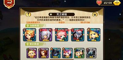 天天传奇攻略：荣誉怎么获取