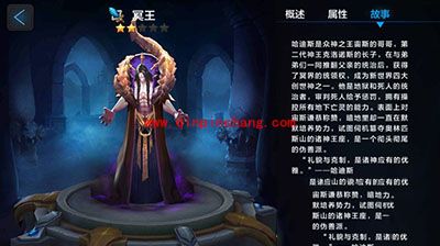 全民超神攻略：冥王哈迪斯5v5实战分析