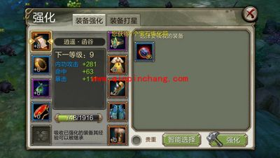 《天龙八部3D》强化系统介绍