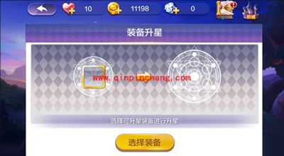 天天风之旅SS装备升星费用是多少?