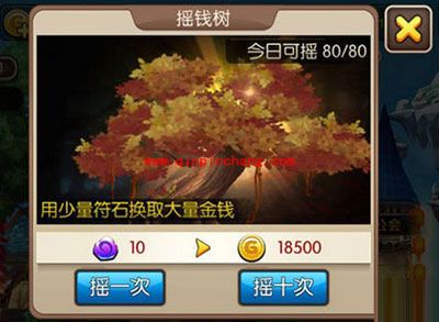 我叫MT2获得金币、经验道具及符石最全途径