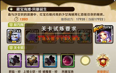 天天传奇攻略：主角英雄徽记怎么快速获得