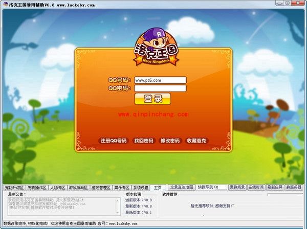 洛克王国暴雨辅助的使用教程