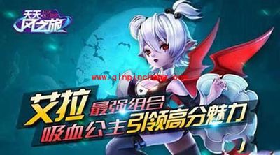 天天风之旅吸血艾拉爆分装备推荐