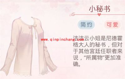 奇迹暖暖八卦时间：霸道总理爱上小秘书