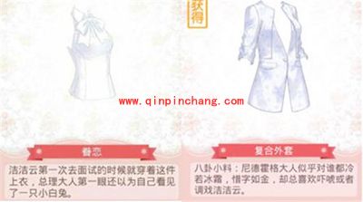 奇迹暖暖八卦时间：霸道总理爱上小秘书