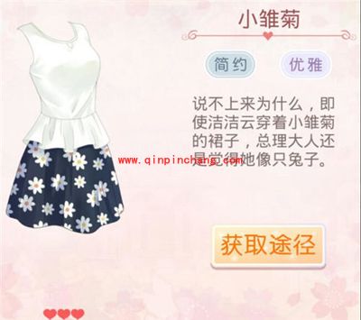 奇迹暖暖八卦时间:霸道总理爱上小秘书