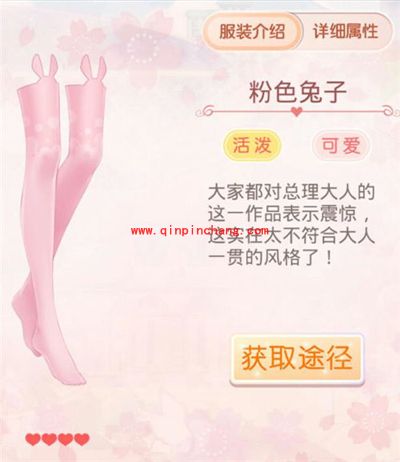 奇迹暖暖八卦时间:霸道总理爱上小秘书