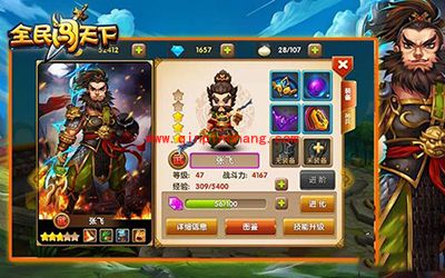 全民闯天下张飞属性技能介绍