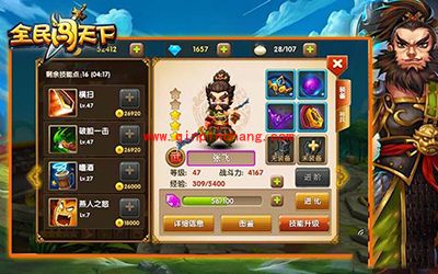 全民闯天下张飞属性技能介绍