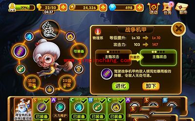 宫爆老奶奶2角色快速升级攻略