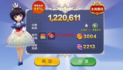 天天风之旅攻略之辅助软件刷金币