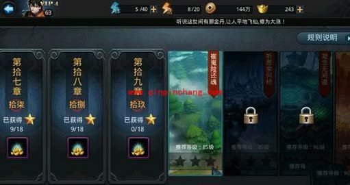 乱斗西游攻略：篝火夜话奖励