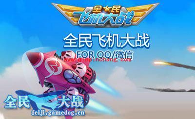 全民飞机大战:黑龙公主与机动悍将性价比