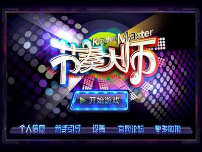 节奏大师中切换背景音乐的技巧