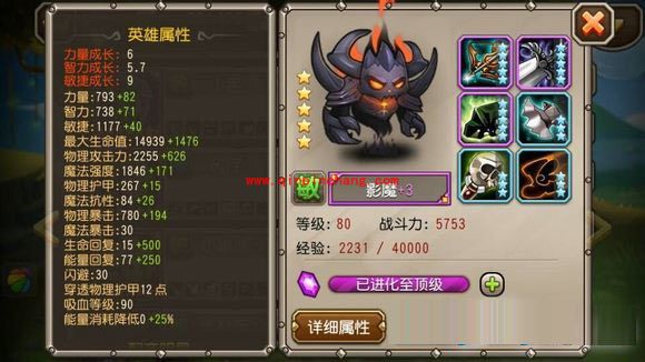 刀塔传奇新版影魔强弱点评