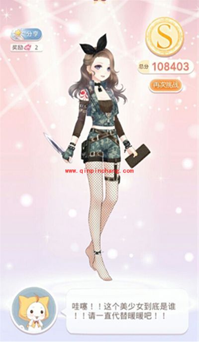 奇迹暖暖公主级9-支3 恋爱少女苏苏(7)高分攻略