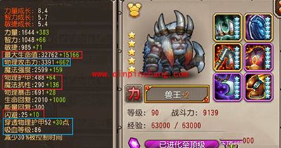 刀塔传奇英雄兽王实战及阵容解析